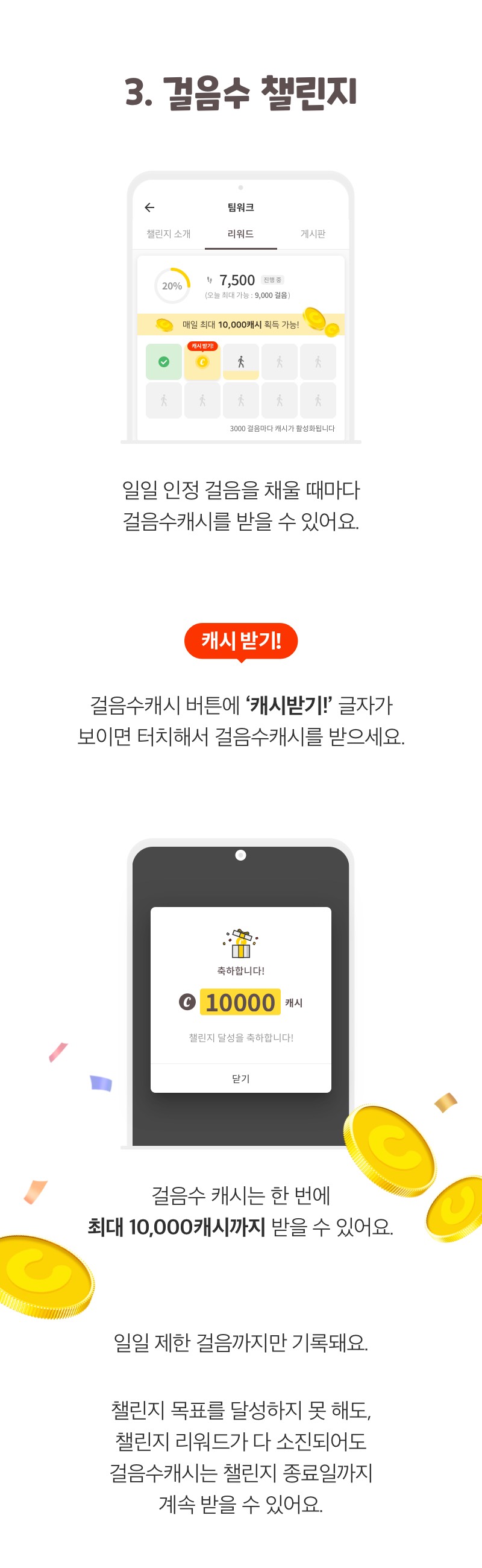 하루 8천보 걷기 챌린지 2기