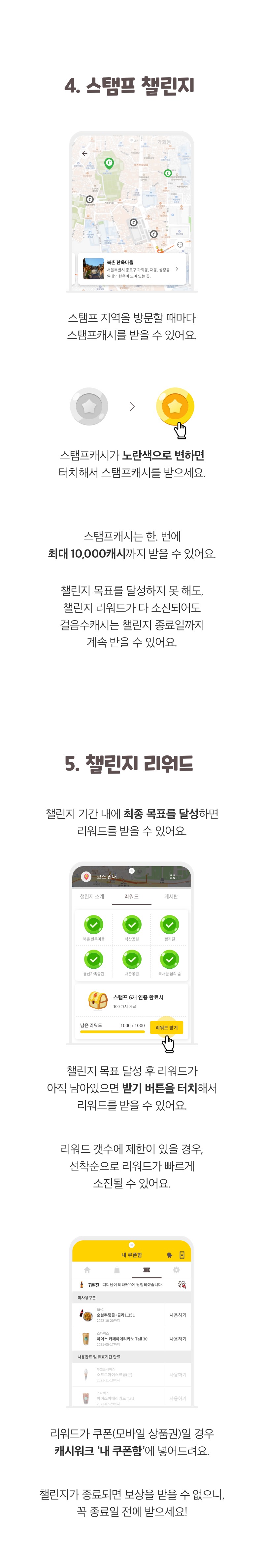 하루 8천보 걷기 챌린지 2기