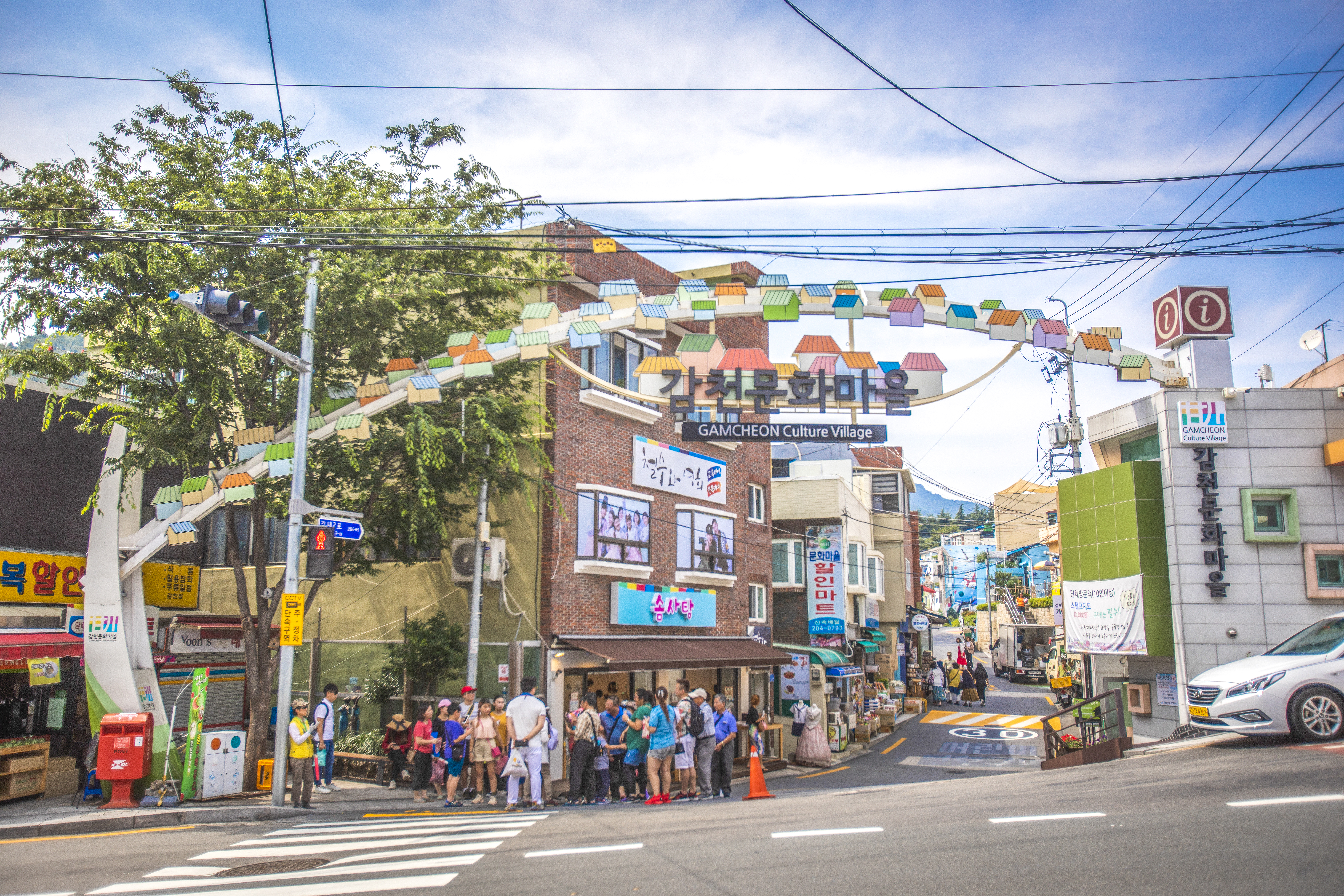 감천문화마을